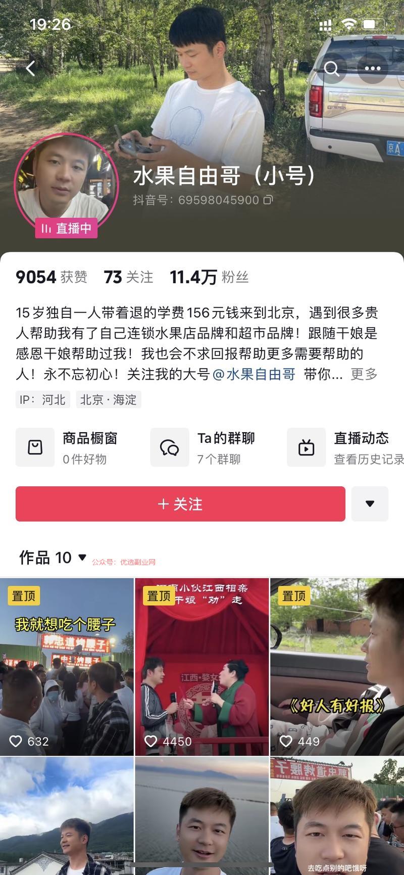 利用王婆往期的直播视频…#情报-搞钱情报论坛-网创交流-优选副业网